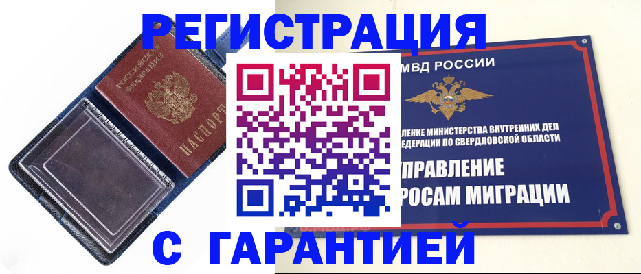 прописка законно в Твери