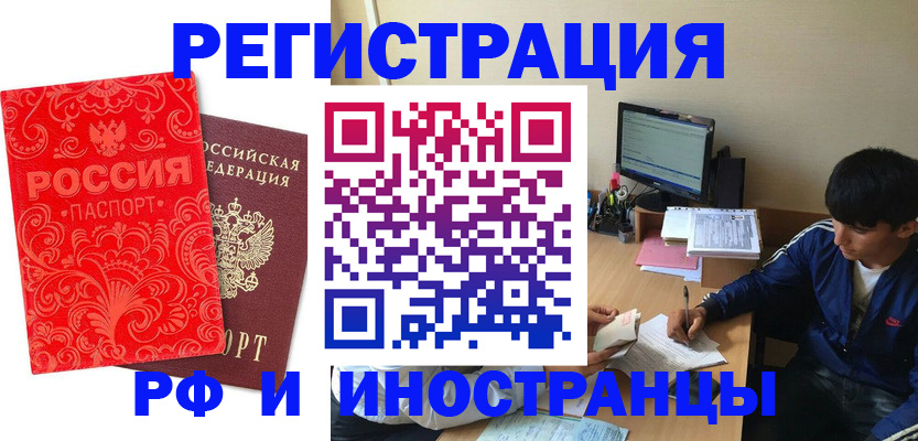 временная регистрация гарантия в Твери