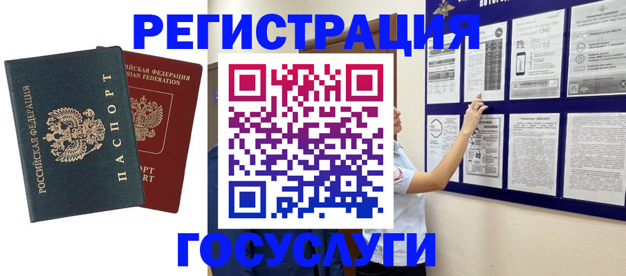 прописка для кредита в Твери